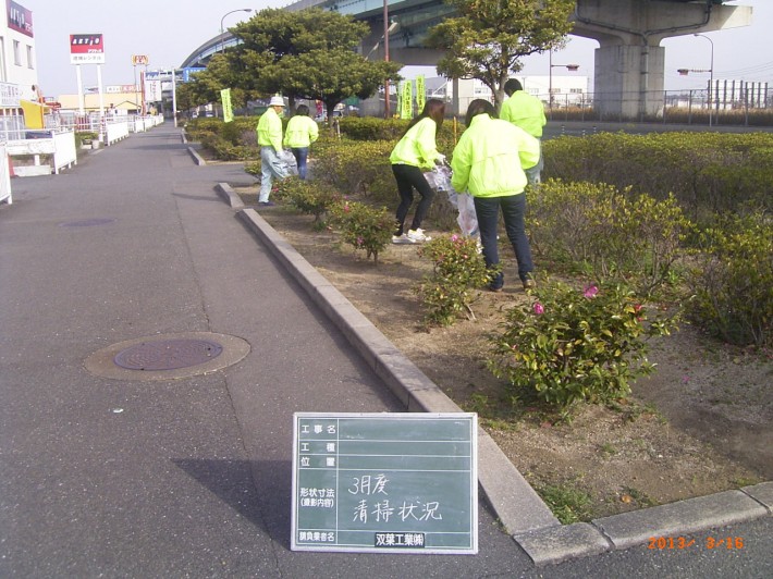 ３月のボランティア清掃をしました